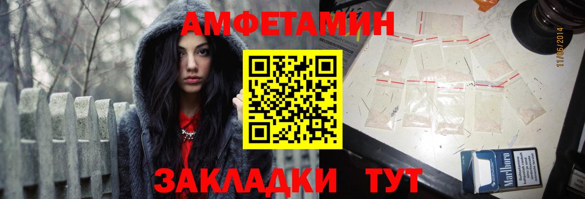 АМФ VHQ Гуково