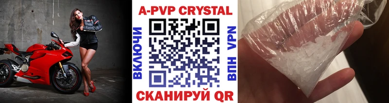 Alpha PVP Соль  как найти закладки  Гуково 