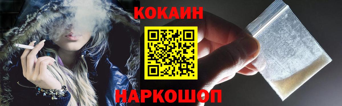 Гуково  Кокаин 99%  Вход с VPN  Кокаин  COCAIN FishScale 