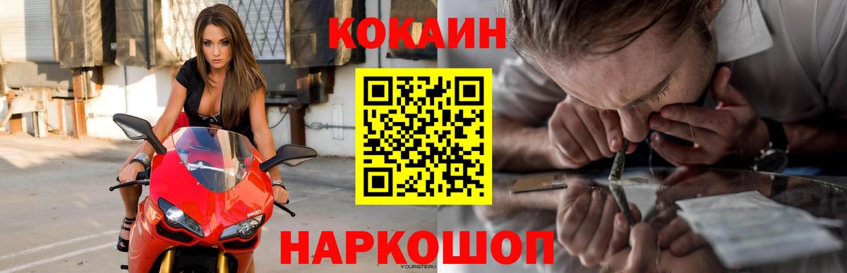 COCAIN 99% Гуково