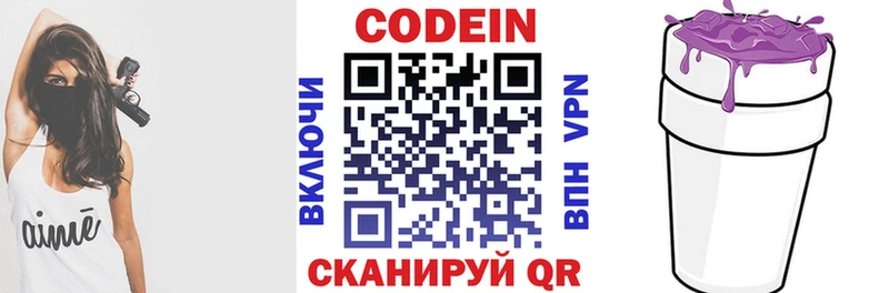 Codein Purple Drank  Гуково 