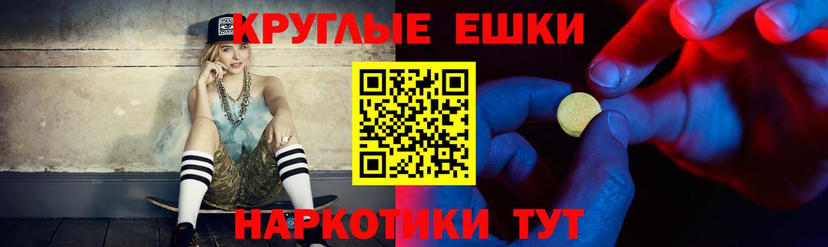 Экстази круглые  Ecstasy  Гуково  Ecstasy Philipp Plein  Вход с VPN 