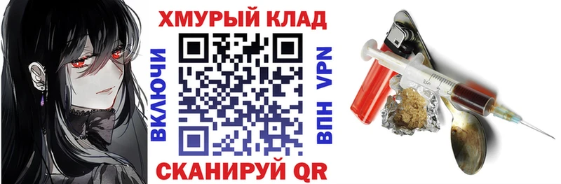 ОМГ ОМГ где купить Гуково Героин Heroin