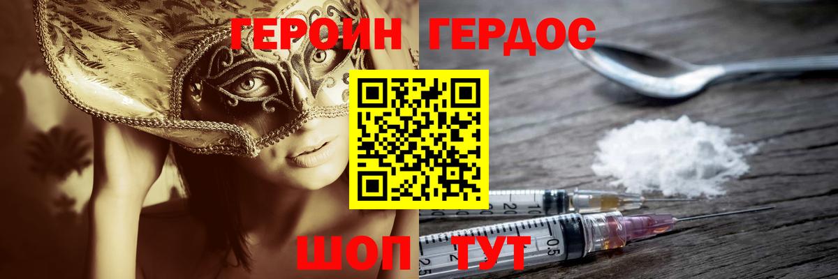 ГЕРОИН афганец  ГЕРОИН  Гуково  Вход с VPN 
