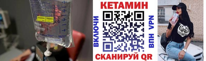 Кетамин ketamine цены наркотик Гуково