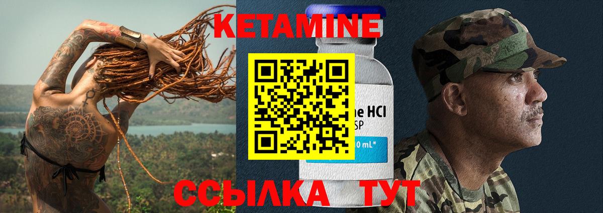 Кетамин VHQ  Кетамин ketamine  Гуково  Вход с VPN 
