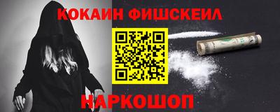 COCAINE Заводоуковск