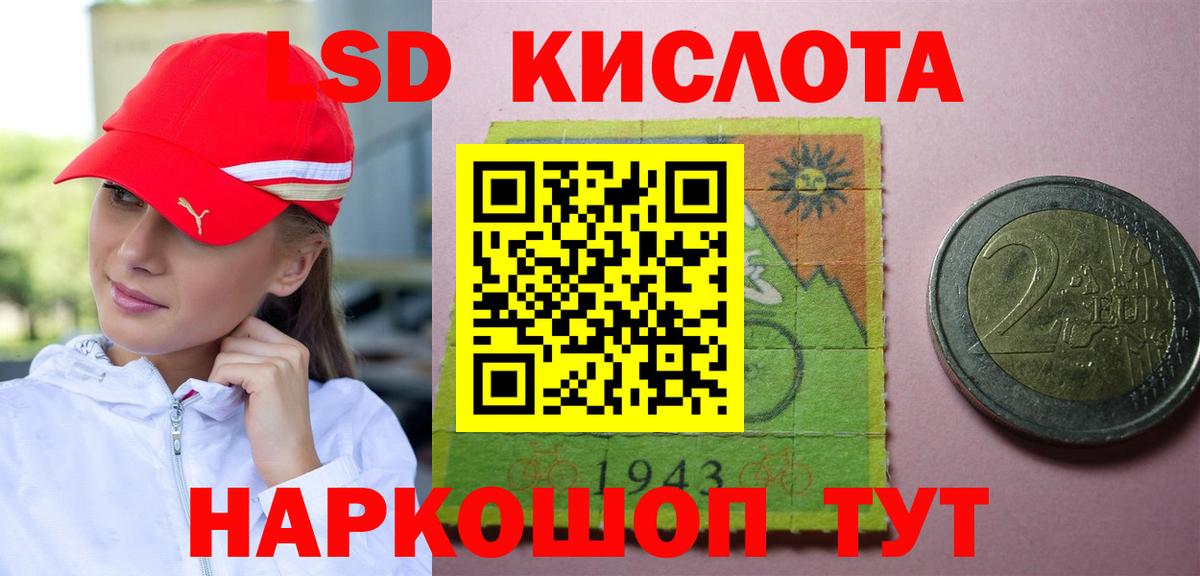 Лсд 25 экстази кислота Гуково