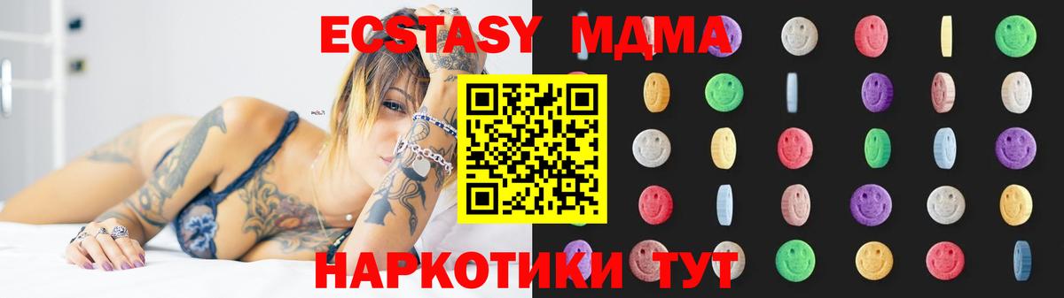 МДМА Molly Гуково