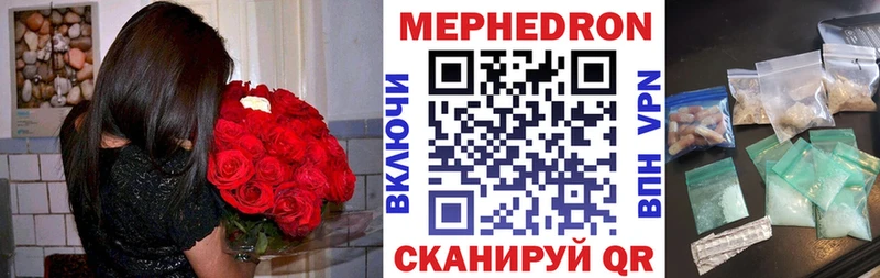 даркнет состав мега ТОР МЯУ-МЯУ mephedrone Гуково купить закладку