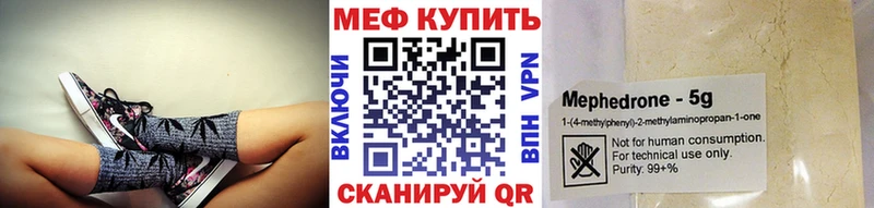 Меф мяу мяу кристаллы Гуково