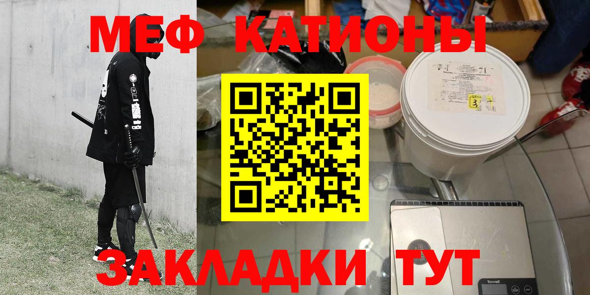 Мефедрон  Вход с VPN  МЯУ-МЯУ кристаллы  Гуково  МЯУ-МЯУ VHQ 