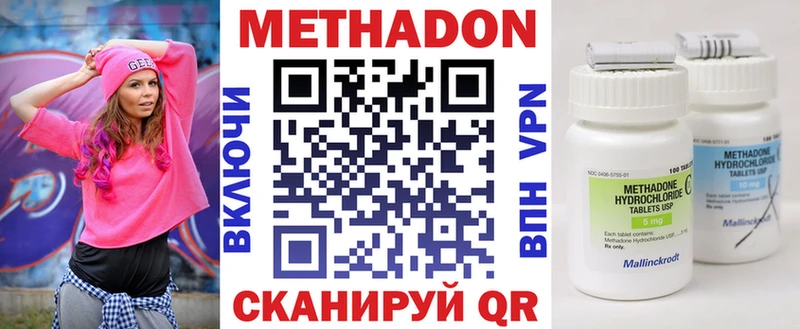 Метадон белоснежный  Гуково 