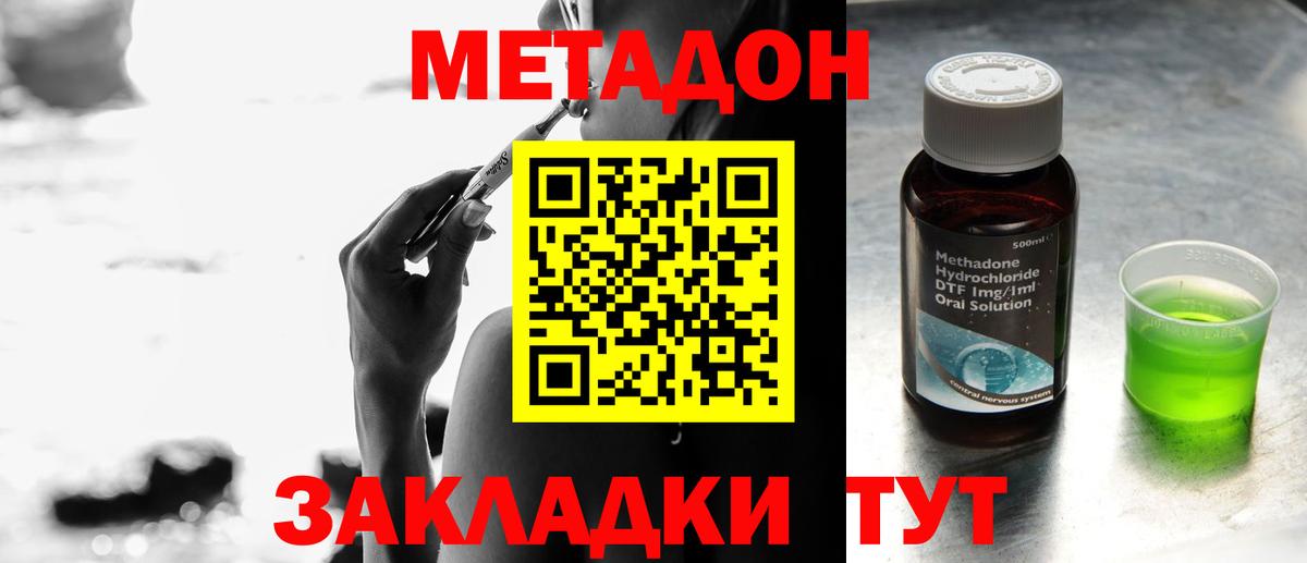 omg tor  Вход с VPN  Гуково  МЕТАДОН кристалл 
