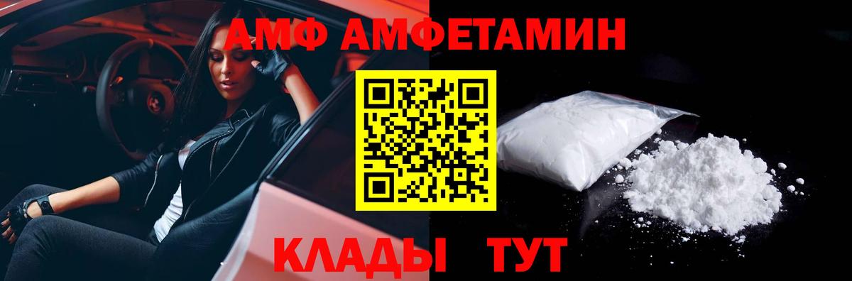 Гуково  МЕТАМФЕТАМИН Декстрометамфетамин 99.9%  Вход с VPN 
