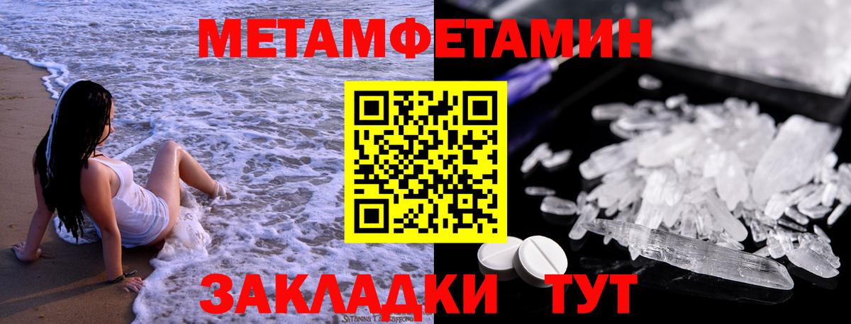 Первитин Декстрометамфетамин 99.9% Гуково