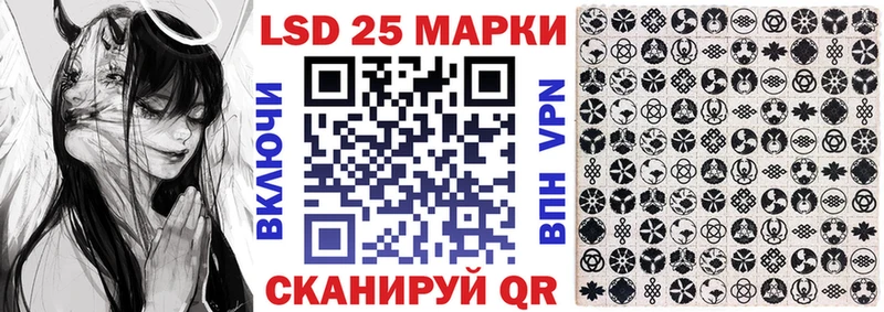 Марки 25I-NBOMe 1500мкг  Гуково 