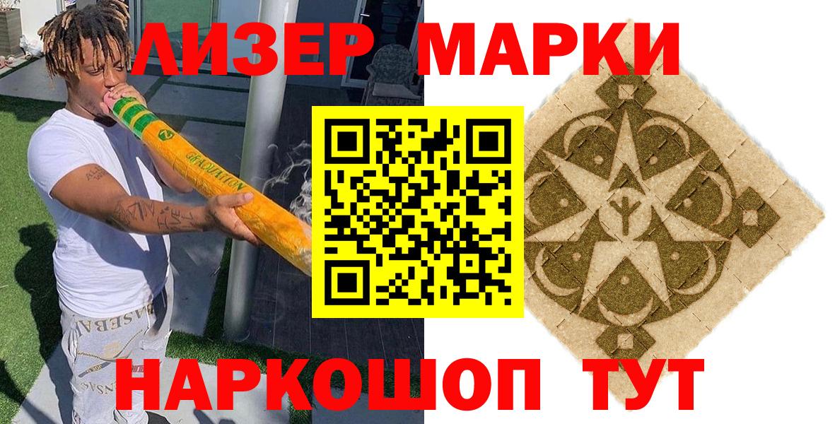 Марки N-bome 1,8мг  Вход с VPN  сколько стоит  Гуково  Марки N-bome 1,8мг 