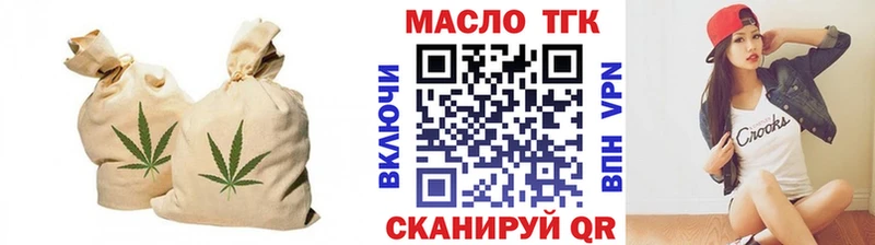 Дистиллят ТГК THC oil даркнет сайт мега онион Гуково