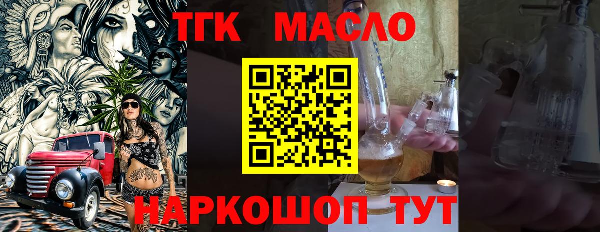 МЕФ   Канабис  Вход с VPN  Гуково  ГАШ  COCAIN 