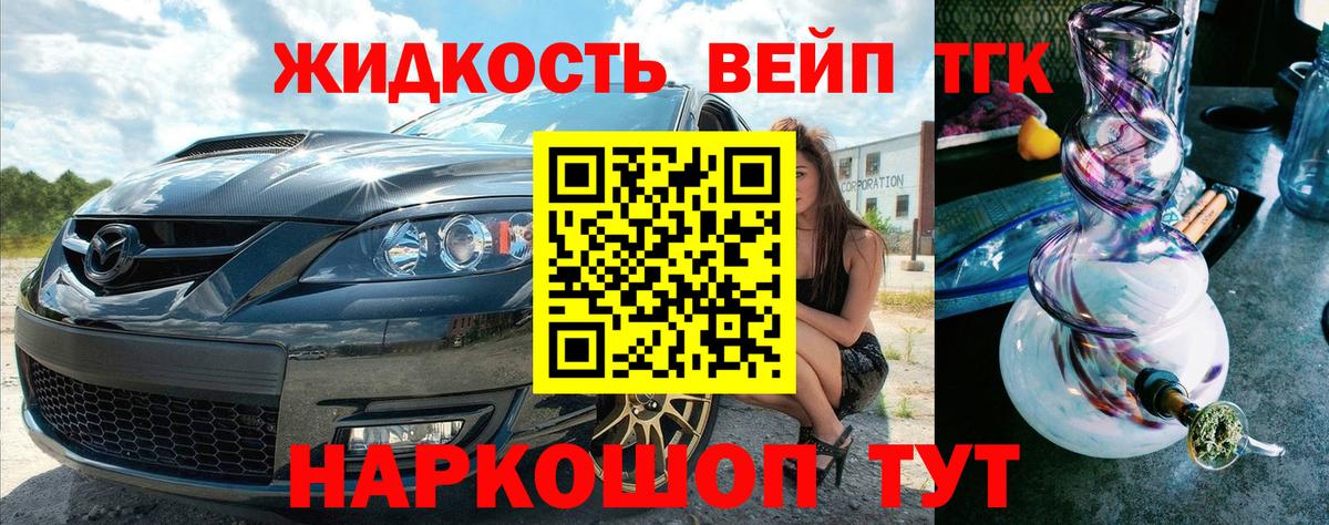 ТГК Wax Гуково