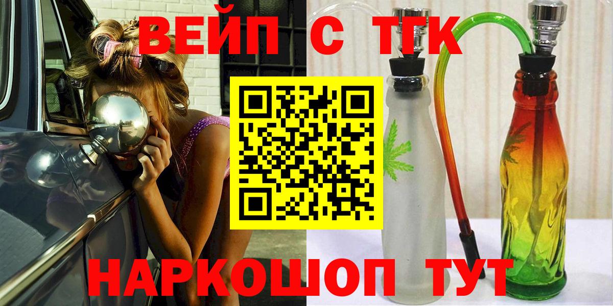 Гуково  ТГК гашишное масло  Вход с VPN 