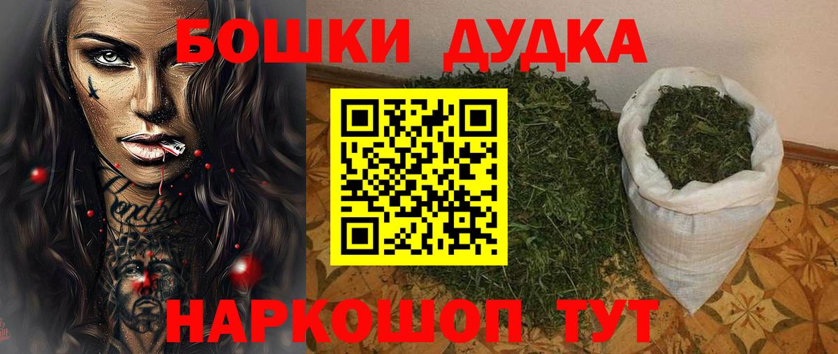Бошки Шишки VHQ Гуково