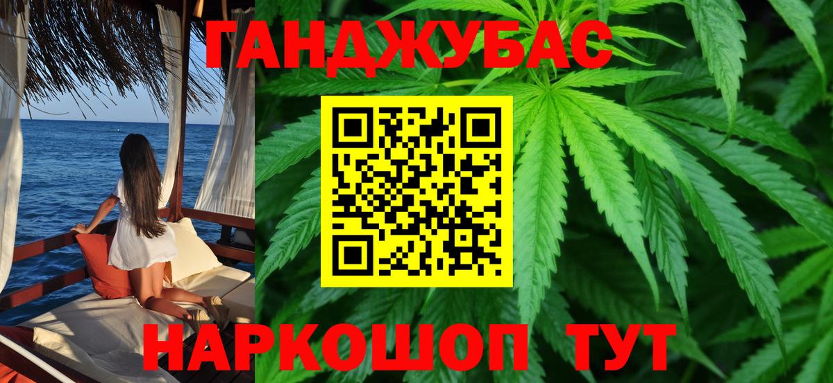 Шишки марихуана план  Каннабис конопля  Вход с VPN  МАРИХУАНА марихуана  Гуково 